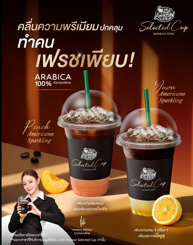 Cafe Amazon menu 3